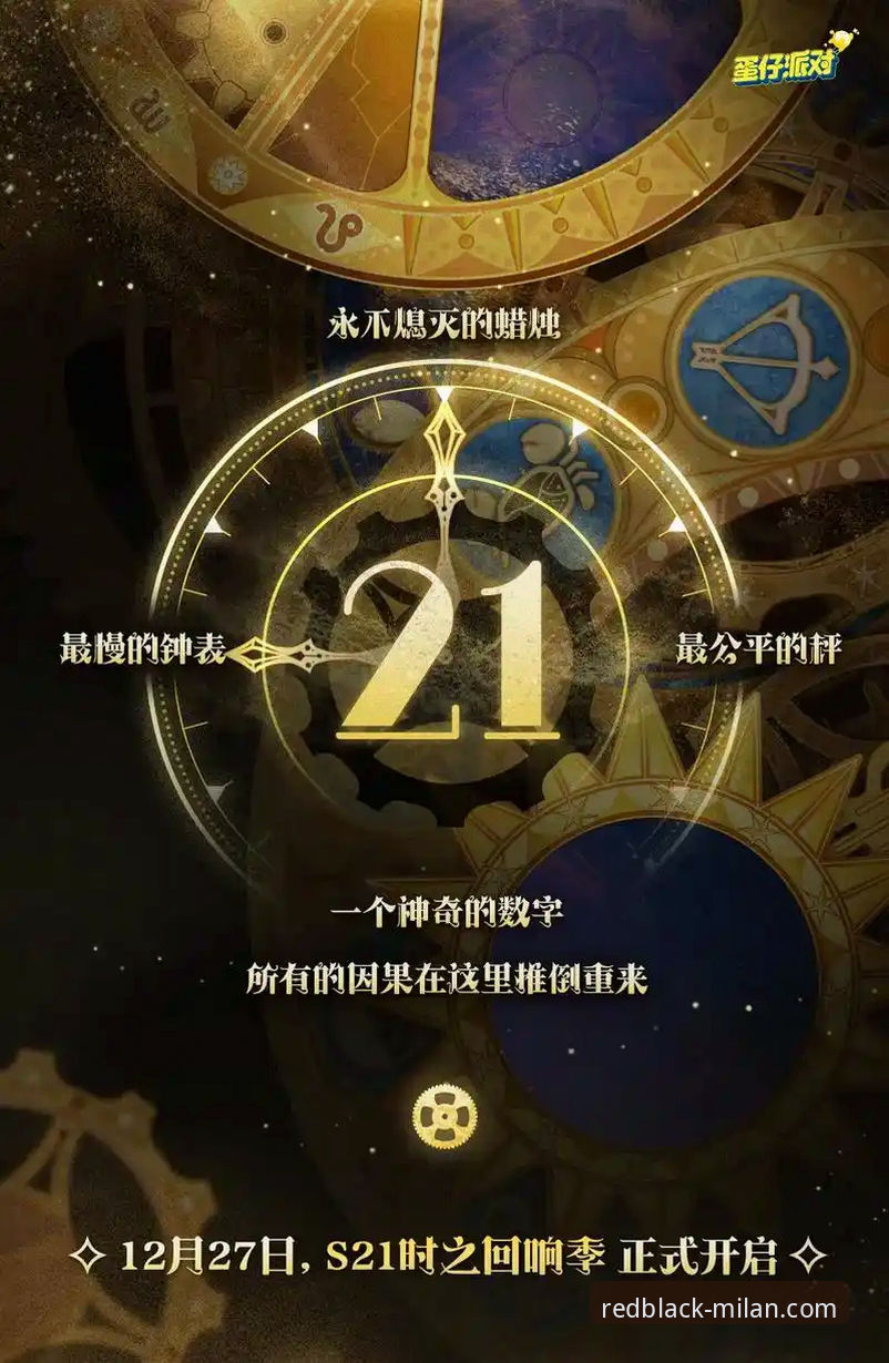 圣西罗之声 vs 数字时代回响：AC米兰队歌常见问题的创新解读