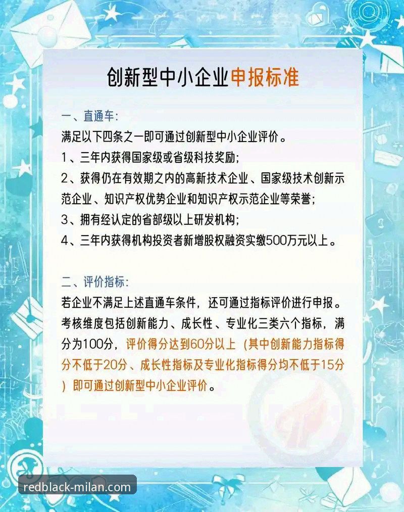 3个前瞻性步骤与5大创新要点：在米兰体育官网解锁“如何购买AC米兰球衣必备”的完整攻略