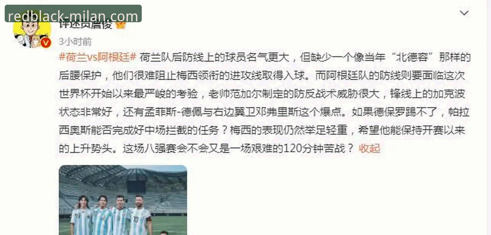 揭秘阿根廷锋线“技术性折损”：一次战术体系兼容性的深度评测